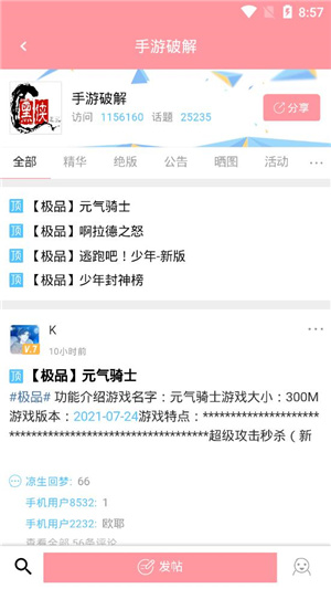 截图2