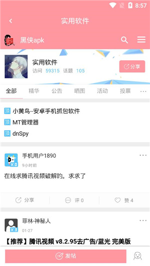 截图2