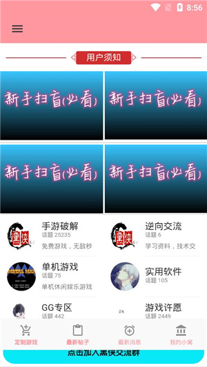 截图2