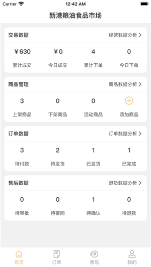 截图2