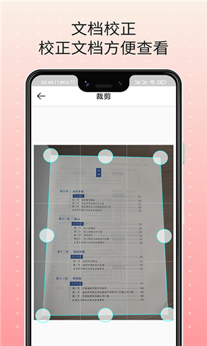 扫描王文件管理图2