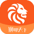 狮眼天下app