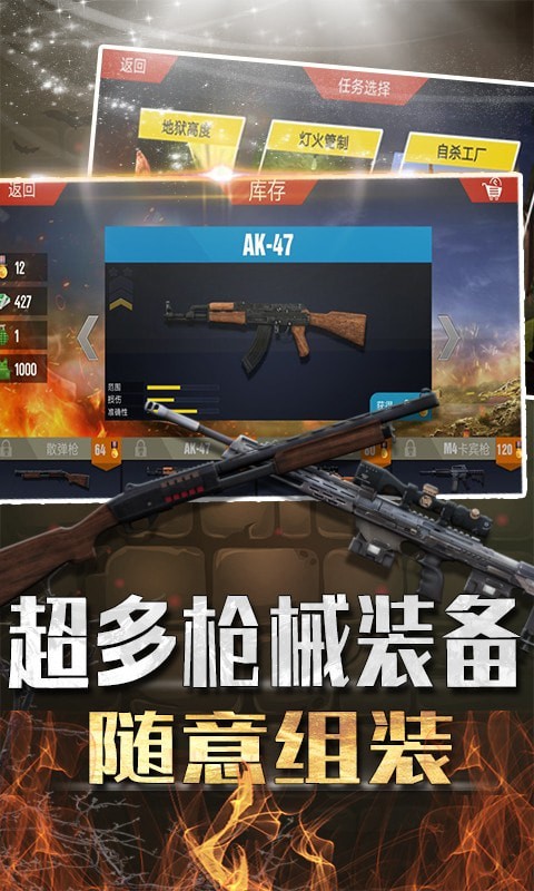 吃鸡大闯关小游戏图2