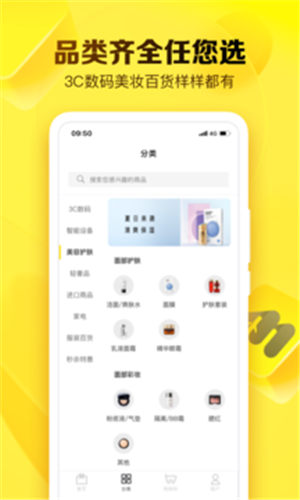 就享买图2