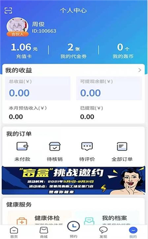 截图2