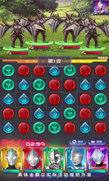 奥特曼系列光之消除2021图2