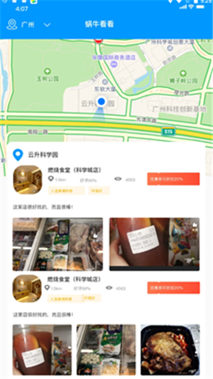 截图2