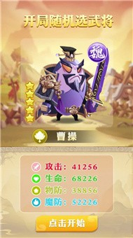 蛋国萌将传截图4