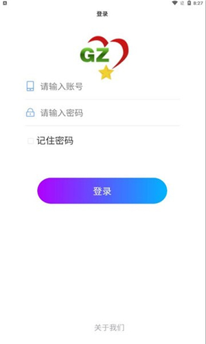 贵州乡村振兴云app图1