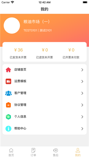 截图2