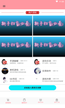 截图4
