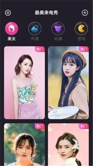 最美来电秀安卓版图1