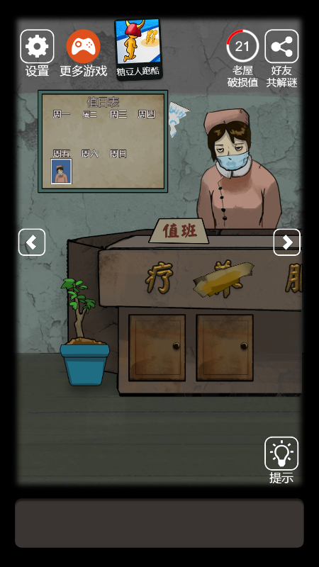 截图4