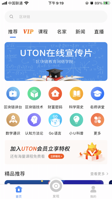 UTON在线app图2