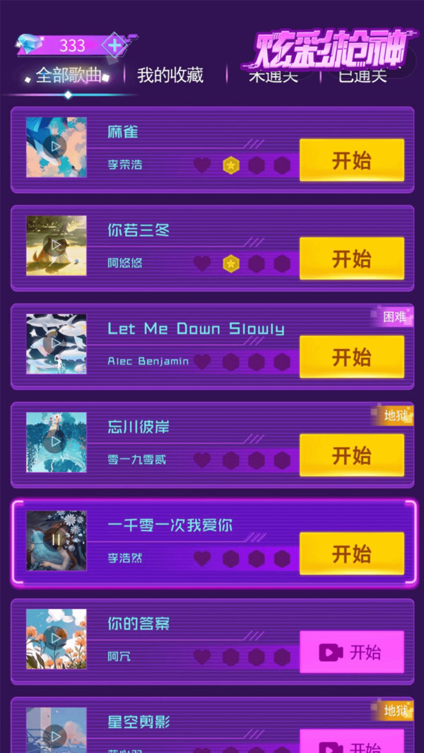 炫彩枪神华为版图3