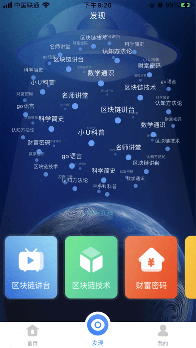 UTON在线app图1