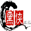 黑侠游戏盒