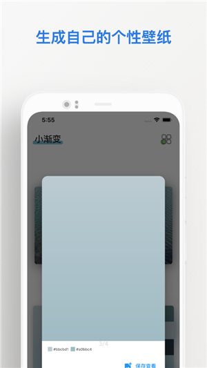 截图4