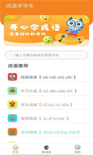 墨墨成语故事图4