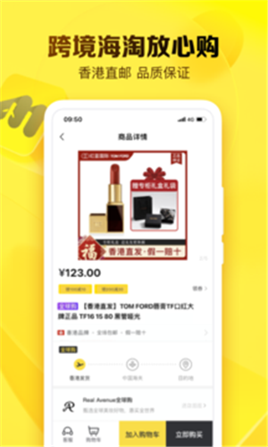 就享买图3