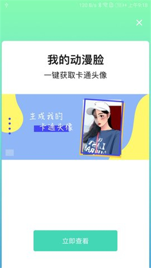 截图2