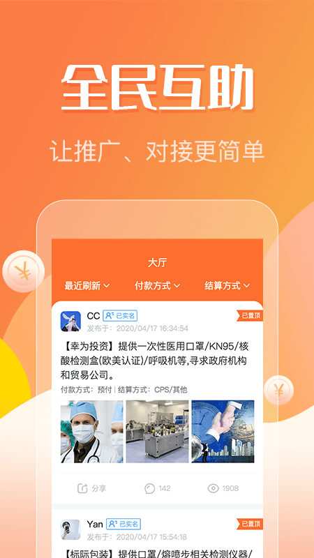 众帮互利图3