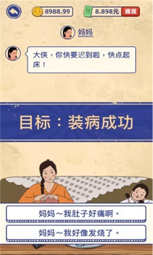 截图3