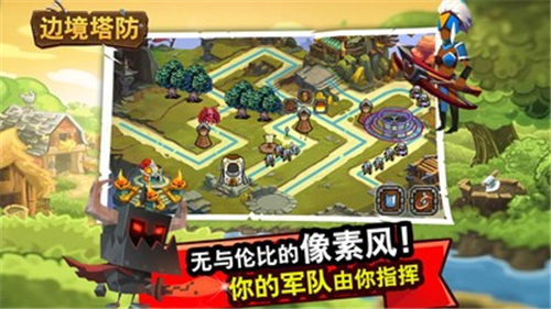 边境塔防图3