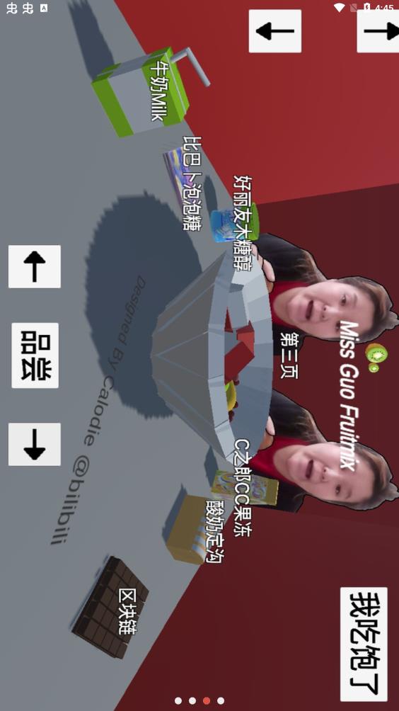 郭老师3D水果捞游戏图1