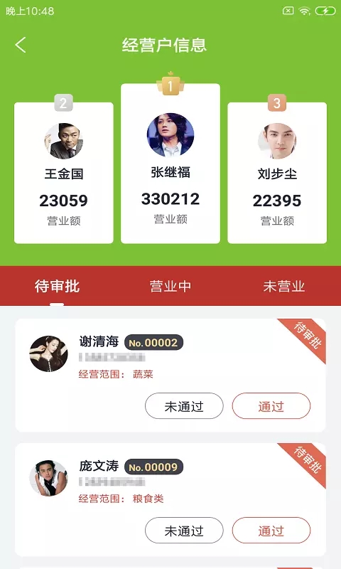 截图2