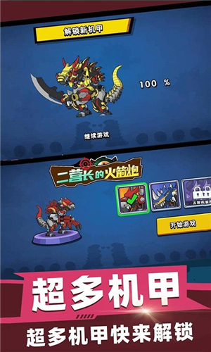 二营长的火箭炮图2