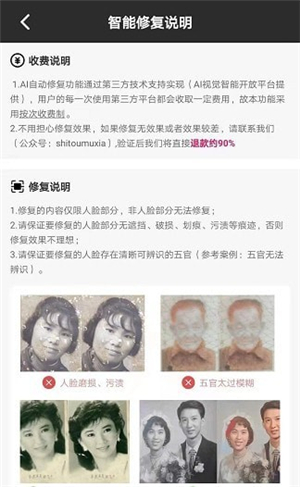 老照片快速修复图1