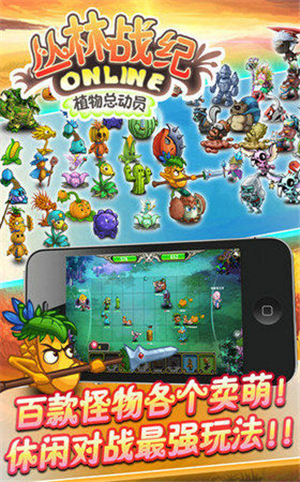 丛林战纪图2