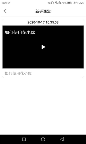 花小油图3