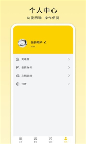 电动屋app安卓版图1