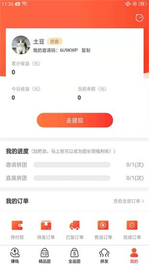好松鼠团购图1