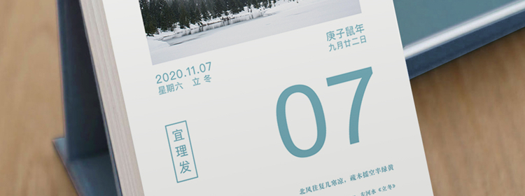 可以记事的日历软件