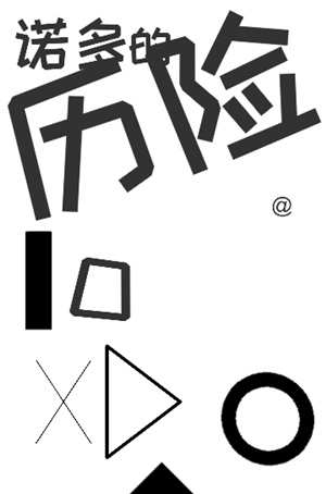 截图3