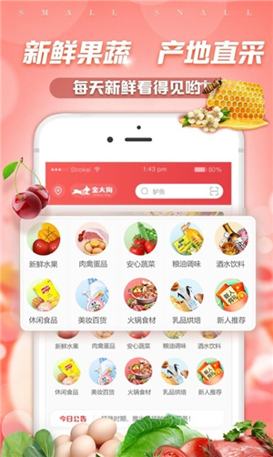 截图2