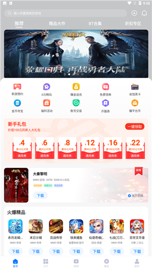 截图4