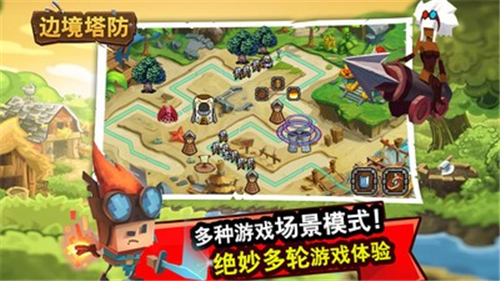 边境塔防图2