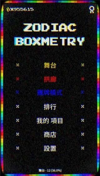 截图4