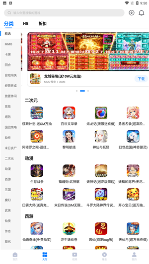 截图4