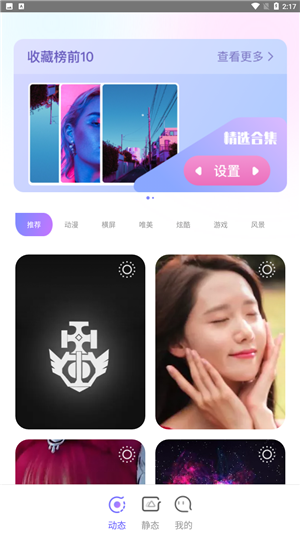 截图3