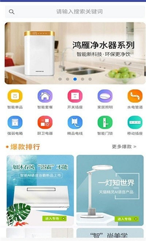 鸿雁客家图2