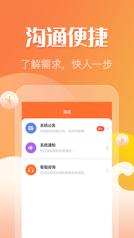 众帮互利图1