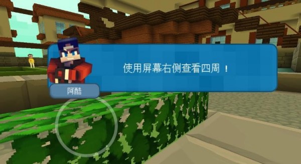 我的石器世界图3