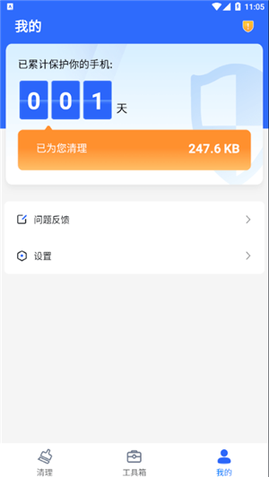 巅峰清理图3