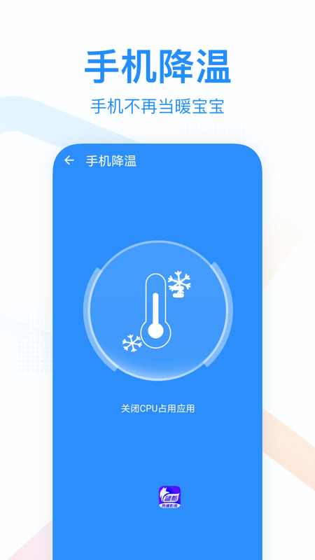 悦清理最新版截图2