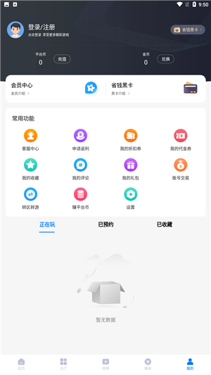 截图4